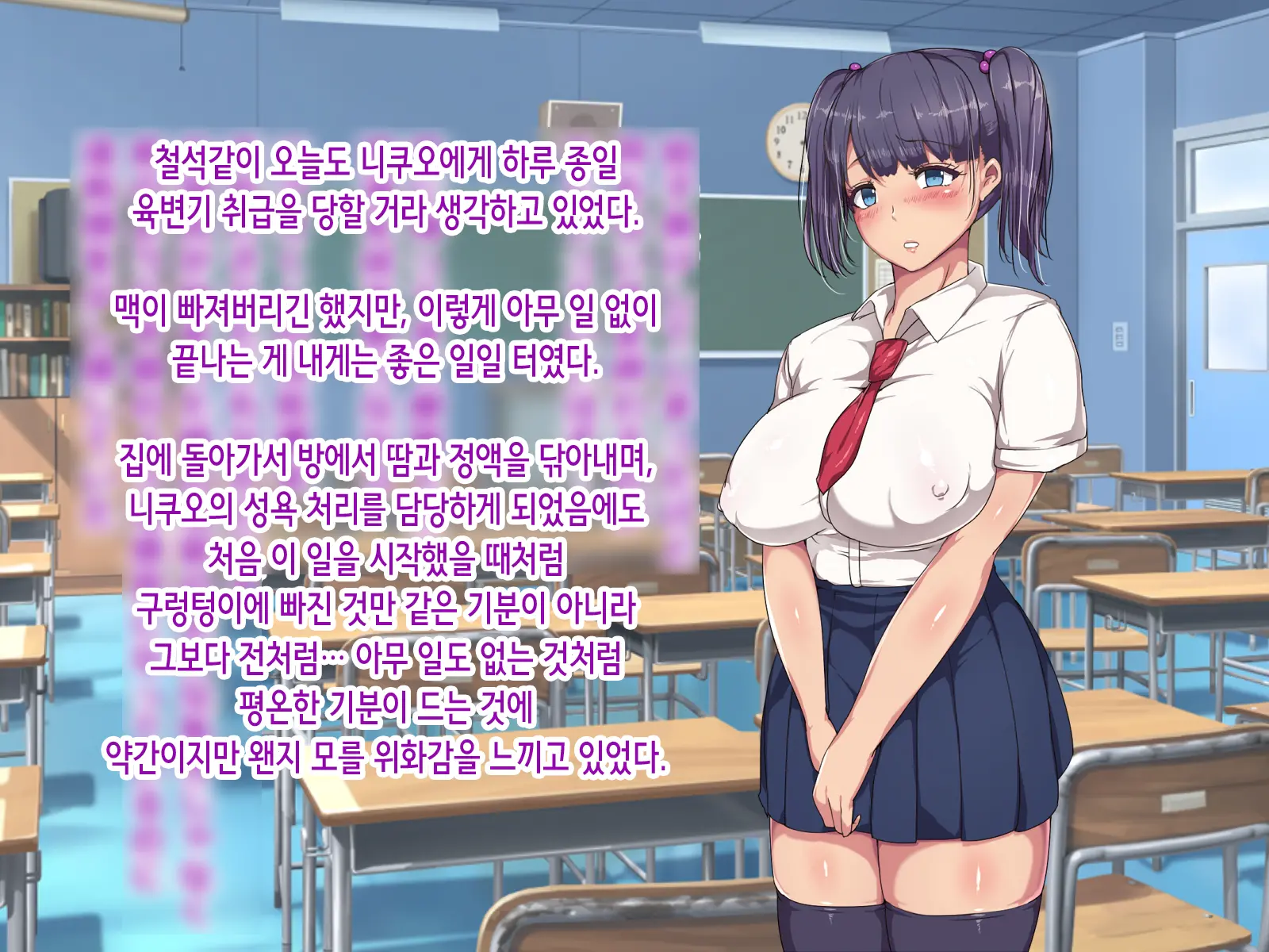 Nikubenki Touban Seido De Watashi Wa Class De Yuumei Na Kimoo-Kun No Kodomo O Umu Koto Ni Narimashita